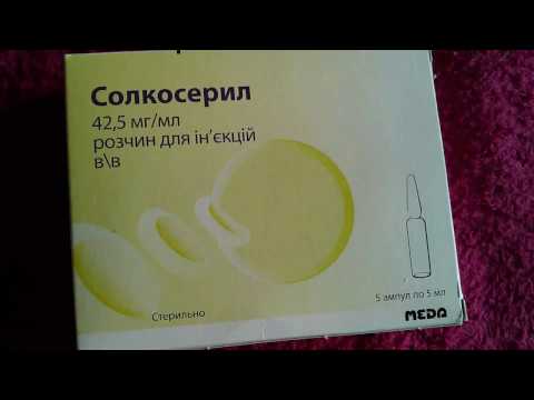 Видео о препарате Солкосерил уколы/ раствор для инъекций 42,5мг/мл 5мл №5